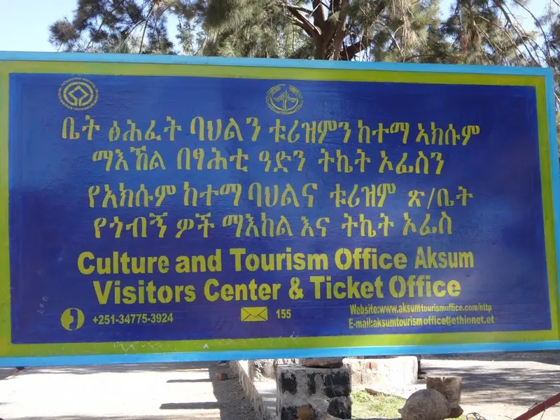 Ethiopie2017085.JPG